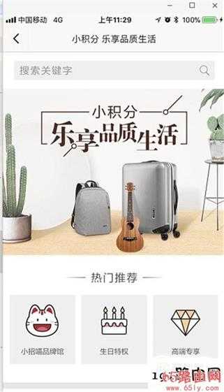 招行积分兑换商城怎么兑换 招行积分商城