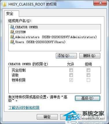 Win7注册表权限更改拒绝访问怎么办？Win7注册表权限更改拒绝访问的解决方法