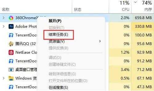 win11系统内存占用率高如何解决