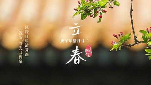 生肖从立春还是初一算(生肖是按立春算的,即春节开始)