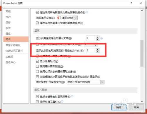 PowerPoint2013中怎么删除"最近的文件夹"使用记录