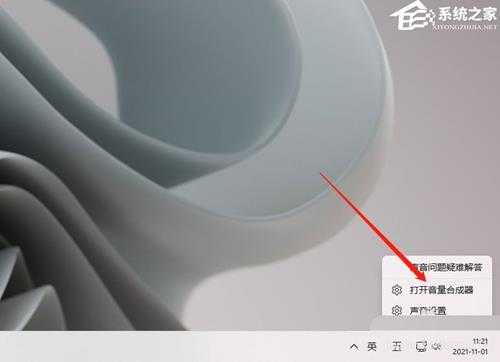 Win11如何重置声音？Win11声音恢复默认的方法
