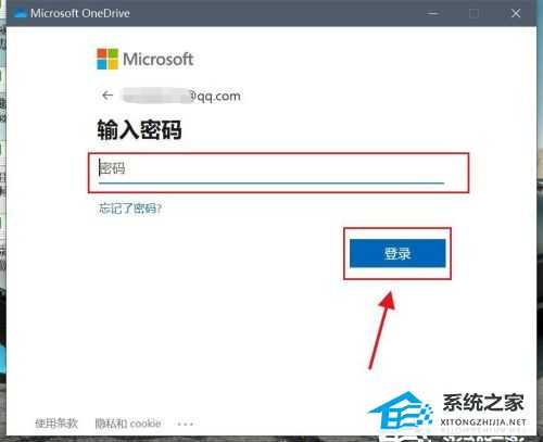 onedrive登陆不上怎么办？网络正常但是onedrive无法登陆解决方法