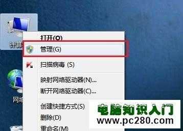 Windows7系统如何查看硬件的基本配置