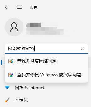 Win11找不到DNS地址怎么办？Win11找不到DNS无法访问网页解决方法