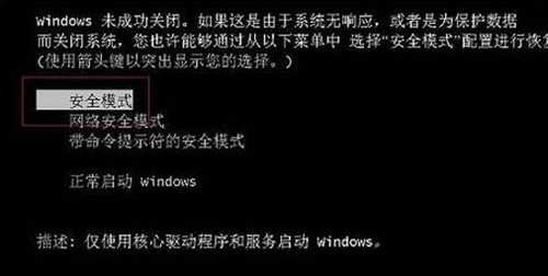 Win7电脑怎么进入到安全模式？(win7电脑进安全模式)