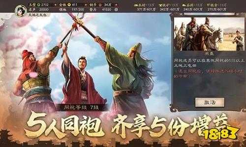 三国志战略版黄忠最强阵容是什么 黄忠最强阵容推荐