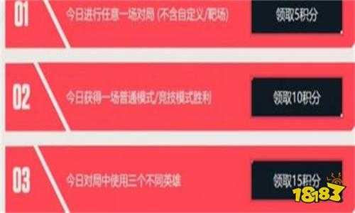 无畏契约开学季任务怎么做 瓦罗兰特开学季渠道任务介绍