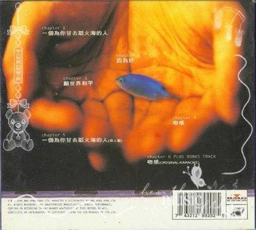 郑伊健.1995-LIFE1+2（EP）【BMG】【WAV+CUE】