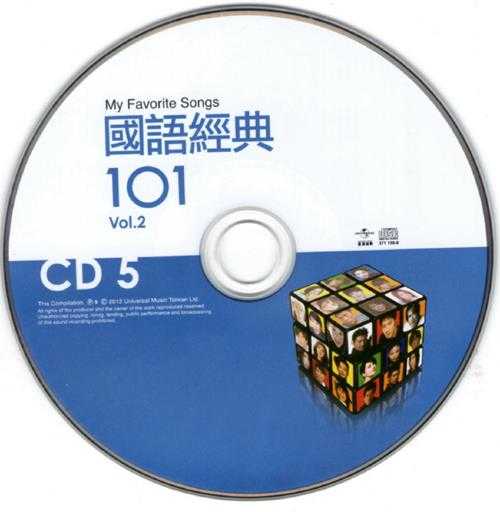 群星.2012-国语经典101VOL2最爱恋曲6CD【环球】【WAV+CUE】