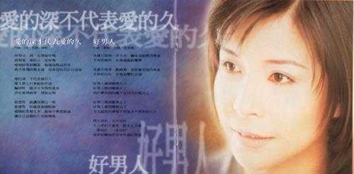 傅薇.1995-傻女人【开丽创意】【WAV+CUE】