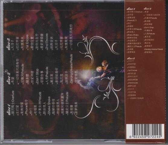 陈慧琳.2008-Love.Fighters演唱会3CD（2024环球红馆40复刻系列）【环球】【WAV+CUE】