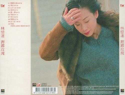 林忆莲1999-铿锵玫瑰（豪华版）[滚石][WAV+CUE]