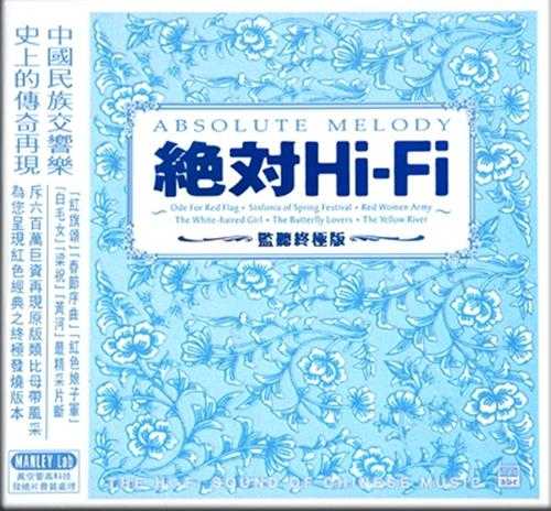 ABC唱片-《绝对Hi-Fi之红色经典-东方旋律》监听终极版[WAV+分轨]