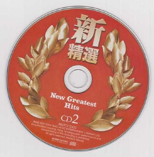群星2006-新精选2CD[台湾首版][WAV+CUE]