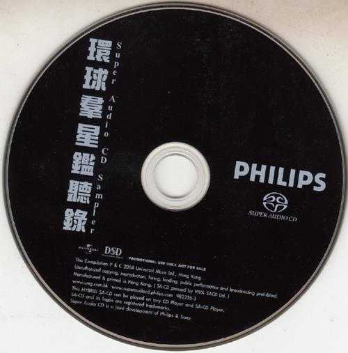 群星2004-环球群星监听录SACD[香港版][WAV+CUE]