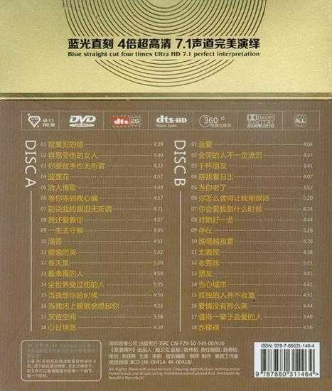 雷婷《试音雷婷4K胆机监听》2CD[DTS-ES6.1-WAV]