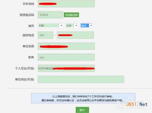 怎么申请微信公众账号 如何申请微信公众平台？