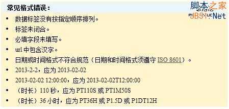 站内搜索小说、游戏模板加入流量提升直通车