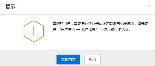 免费的云主机怎么申请？腾讯云主机的申请流程