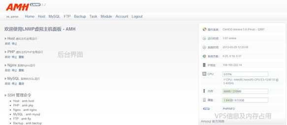 在VPS主机上安装AMH控制面板的教程