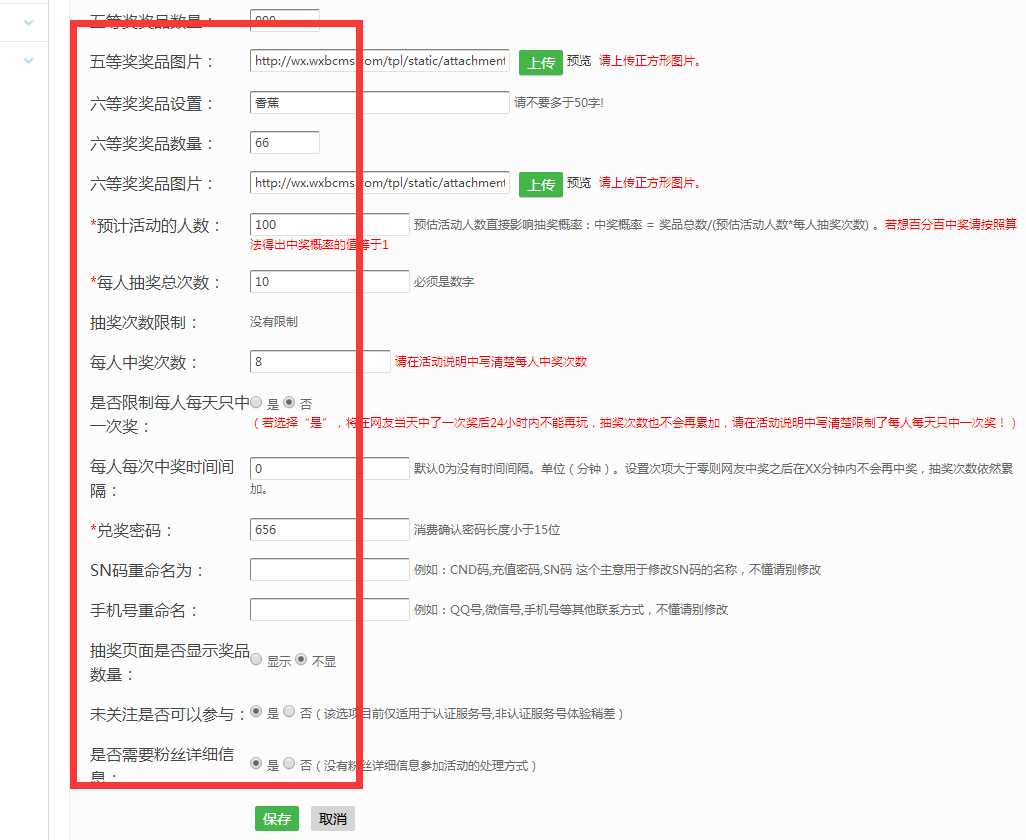 第三方微信抽奖平台有哪些,免费微信抽奖平台使用方法介绍