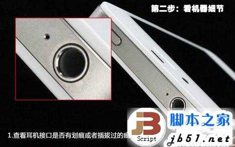 苹果iPhone4s是否翻新机的详细鉴别的方法(图文教程)