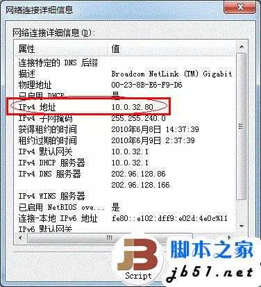 XP与Win7共享打印机的详细设置方法(图文教程)