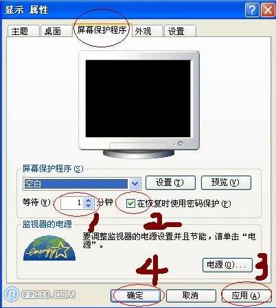 如何设置电脑锁屏 电脑设置锁屏步骤