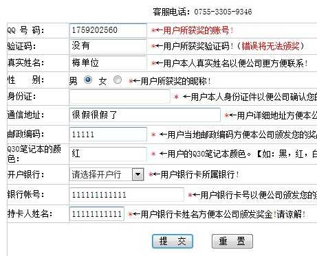 互联网常见陷阱 骗术辨别技巧