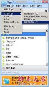 Skype是什么 该如何使用 使用Skype安全吗