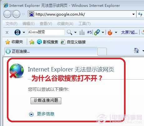为什么谷歌搜索打不开？谷歌打不开怎么办
