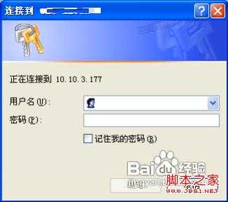 共享文件夹设置密码图文教程(winxp)