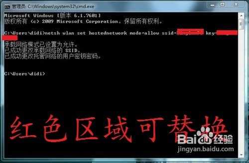 笔记本win7开启wifi热点的方法(图)