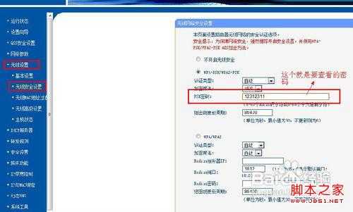 wifi密码查看方法 图文教你怎么查本机wifi密码