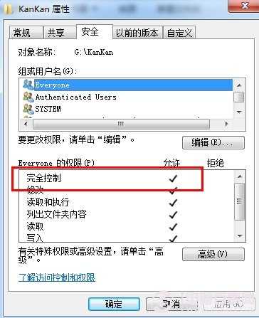 桌面文件夹无法删除的多种解决方法