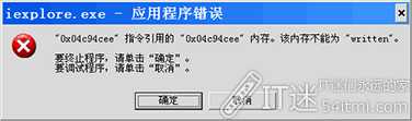 Ctrl+C 一键复制错误信息框提示