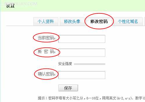 为安全起见新浪微博如何修改登录密码