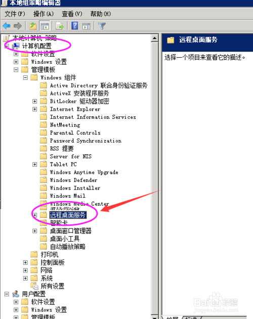 windows怎么注销多用户多连接远程桌面？