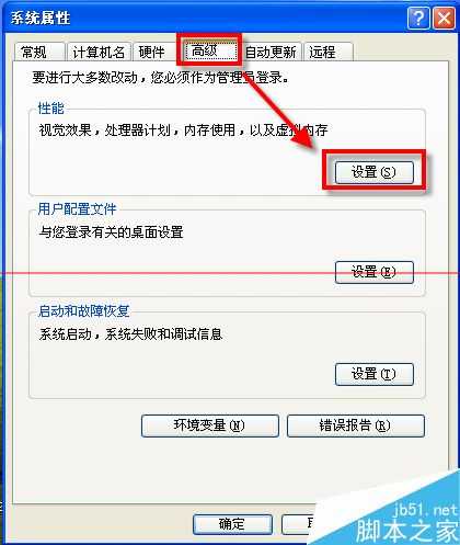 电脑怎么设置设置虚拟内存或者页面文件？