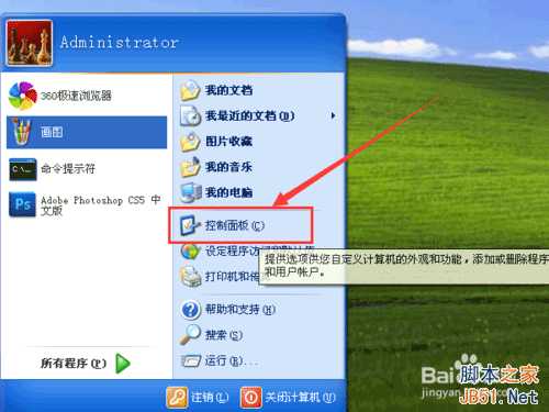 xp和win7电脑设置不了24小时制是怎么回事?如何解决?