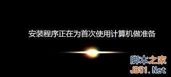 电脑开机之后提示插入安装光盘的解决方法