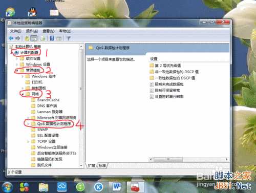 XP/WIN7如何提高上网速度?