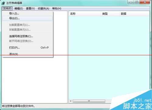 电脑开机黑屏并弹出Windows 资源管理器已停止工作该怎么办？