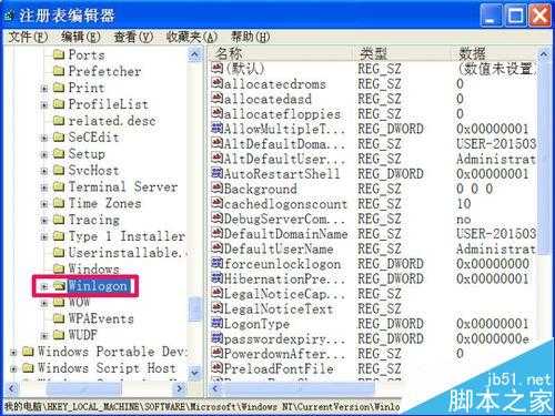 [两种方法]电脑每次关机时弹出Winlogon.exe错误如何解决?