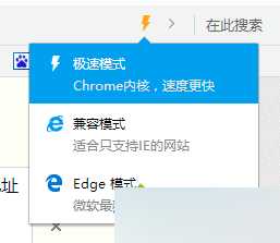 电脑浏览器如何切换不同的内核模式浏览网页