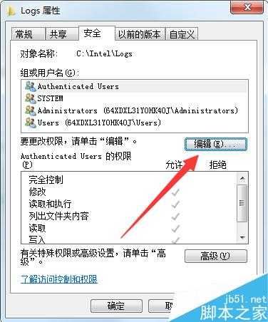 删除文件提示:文件夹访问被拒绝 需要来自administrator权限执行操作