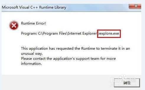 电脑出现microsoft visual c++ runtime error 解决方法