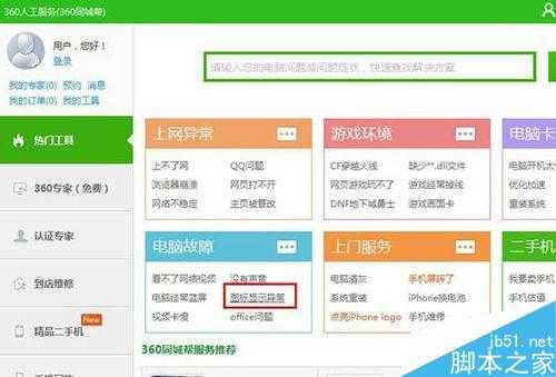 电脑桌面图标异常 图标未知或显示不全如何解决?