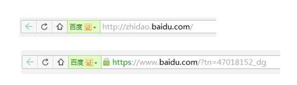 怎样看网站是否安全?教你从地址栏上分辨网站是否真安全